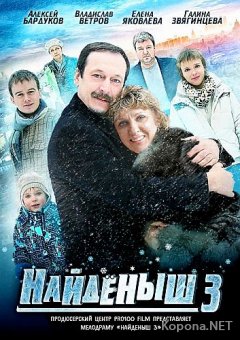  3 (2012) DVD5