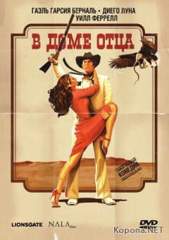    / Casa de mi Padre (2012) DVD5