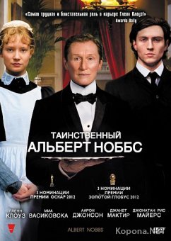    / Albert Nobbs (2011) DVD5