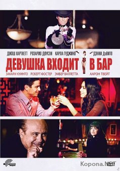     / Girl Walks Into a Bar (2011) DVD5