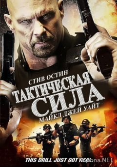   / Tactical Force (2011) DVD5