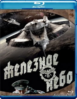   / Iron Sky (2012) Blu-ray + BD Remux + BDRip 1080p + AVC