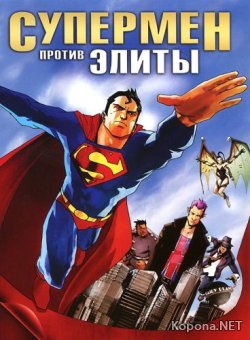    / Superman vs. The Elite (2012) DVD5