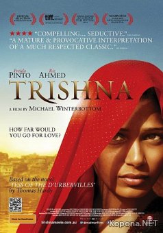    / Trishna (2011) DVD5