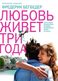     / L'amour dure trois ans (2011) DVD5