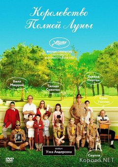    / Moonrise Kingdom (2012) Blu-ray + BD Remux + DVD5 + AVC