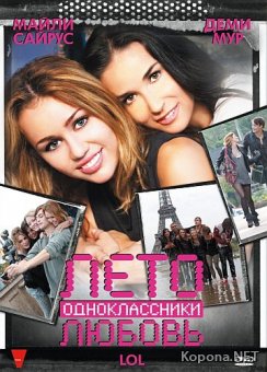 . .  / LOL (2012) DVD5