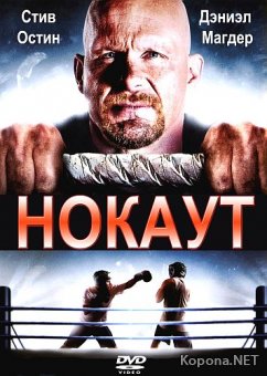  / Knockout (2011) DVD5