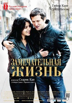   / Une vie meilleure (2011) DVD5