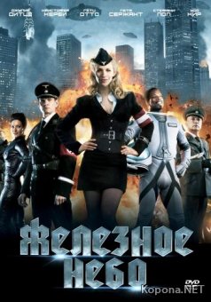   / Iron Sky (2012) DVD5