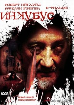  / Inkubus (2011) DVD5