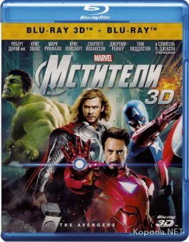  / The Avengers (2012) Blu-ray 3D + BDRip 1080p 3D