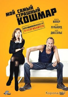     / Mon pire cauchemar (2011) DVD5