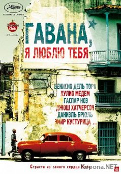 ,    / 7 dias en La Habana / 7 Days in Havana (2012) Blu-ray + BD Remux + BDRip 1080p + DVD5