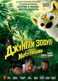  !    / Sur la piste du Marsupilami (2012) Blu-ray + HDRip-AVC + DVD5