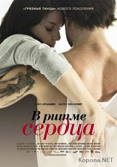    / Sur le rythme (2011) DVD5