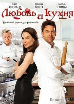    / Love's Kitchen (2011) DVD5