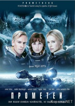  / Prometheus (2012) Blu-ray [3D, 2D] + BDRip 1080p [3D, 2D] / 720p / AVC + DVD5