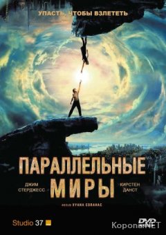   / Upside Down (2012) DVD5