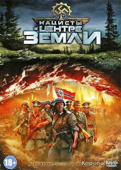     / Nazis at the Center of the Earth (2012) DVD5