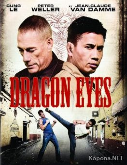   / Dragon Eyes (2012) DVD5