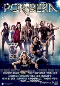    / Rock of Ages (2012) DVD5