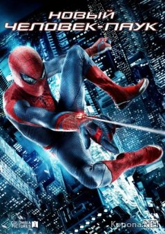  - / The Amazing Spider-Man (2012) DVD5 / DVD9