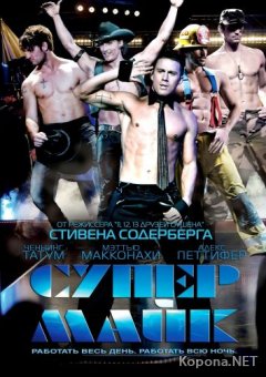   / Magic Mike (2012) DVD5