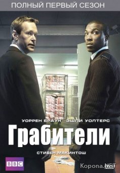  / Inside Men (1 ) (2012) DVD5