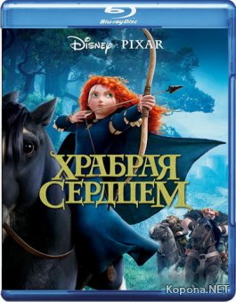   / Brave (2012) Blu-ray [3D, 2D] + BD Remux + BDRip 1080p 3D / AVC