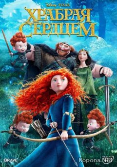   / Brave (2012) DVD5