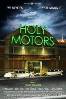    / Holy Motors (2012) DVD5