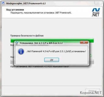  .NET Framework 4.5 Full  Windows 7 SP1 by gora (2013)