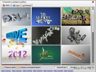 Aurora 3D Text & Logo Maker 13-06-25 (2013)