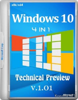 Windows 10 4in1 Technical Preview UralSOFT v.1.01 (x86/x64/RUS/2015)