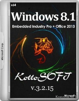 Windows 8.1 Embedded Industry Pro + Office 2013 KottoSOFT v.3.2.15 (x64/RUS/2015)