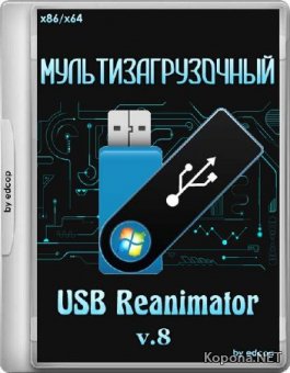  USB Reanimator by edcop v.8 (x86/x64/RUS/2015)