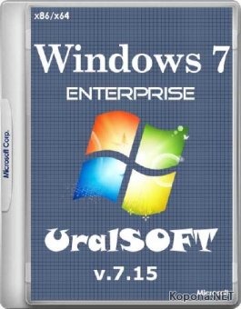 Windows 7 Enterprise SP1 UralSOFT v.7.15 (x86/x64//RUS/2015)