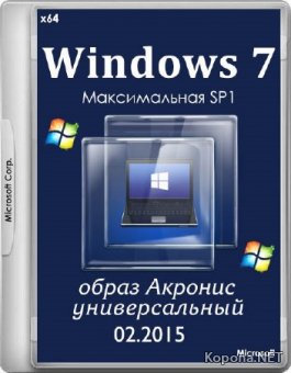 Windows 7  SP1 Acronis 02.2015 (x64/RUS)