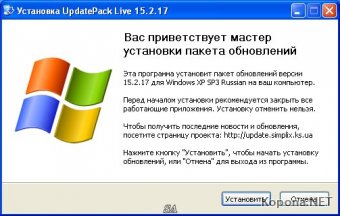   UpdatePack-XPSP3-Rus Live 15.2.17 (2015)