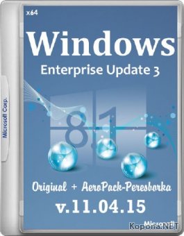 Windows 8.1 Enterprise Update 3 Original + AeroPack by 43 Region v.11.04.15 (x64/RUS/2015) 