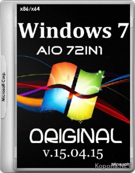 Windows 7 SP1 AIO 72in1 adguard v.15.04.15 (x86/x64/RUS/ENG/UKR)