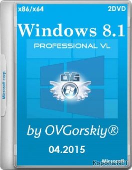 Windows 8.1 Professional VL with Update 3 by OVGorskiy 04.2015 (x86/x64/RUS)