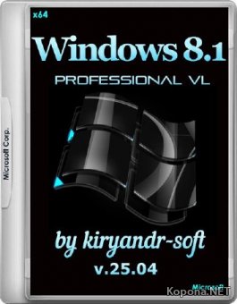 Windows 8.1 Professional VL with update 3 by kiryandr-soft v.25.04 (x64/RUS/2015)