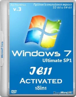 Windows 7 SP1 IE11+ 18in1 Activated v.3 by m0nkrus (x86/x64/RUS/ENG)