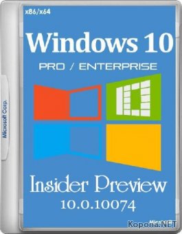 Windows 10 Pro/Enterprise Insider Preview 10.0.10074 (x86/x64/RUS/2015)