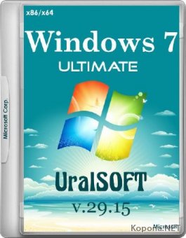 Windows 7 Ultimate SP1 UralSOFT v.29.15 (x86/x64/RUS/2015)