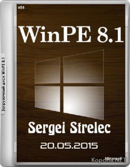 WinPE 8.1 Sergei Strelec 20.05.2015 (86/RUS/ENG)