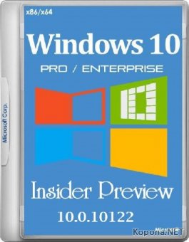 Windows 10 Pro/Enterprise Insider Preview 10.0.10122 (x86/x64/RUS/2015)