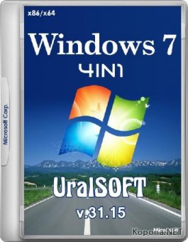 Windows 7 SP1 4in1 UralSOFT v.31.15 (x86/x64/RUS/2015)